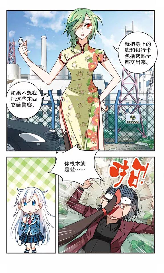 奇怪的苏夕65话 神秘的女人2