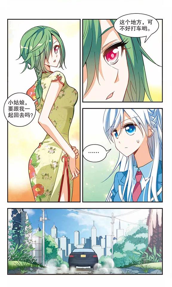 奇怪的苏夕65话 神秘的女人2