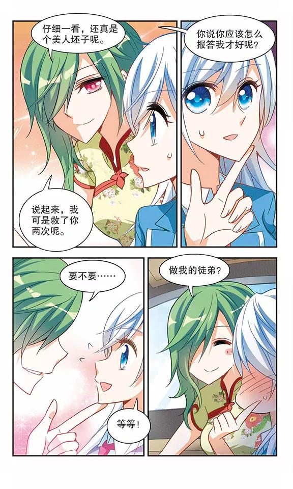 奇怪的苏夕65话 神秘的女人2