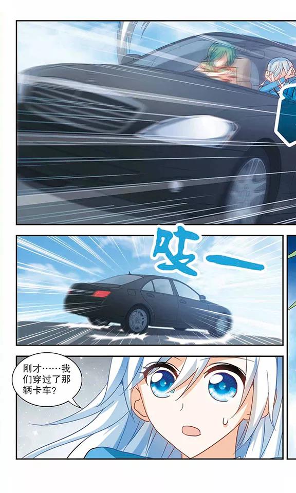 奇怪的苏夕66话 神秘的女人3