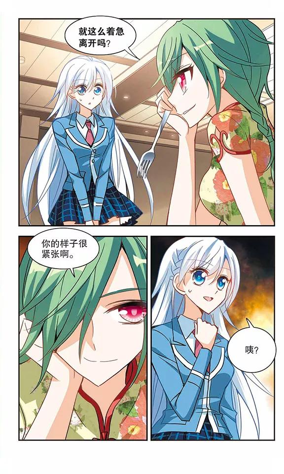 奇怪的苏夕66话 神秘的女人3