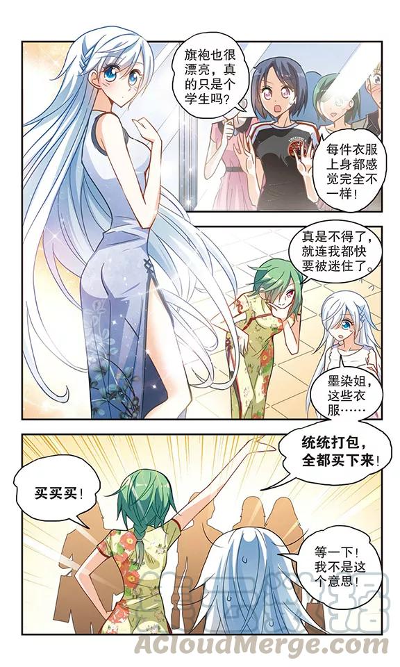 奇怪的苏夕68话 玄宝斋2