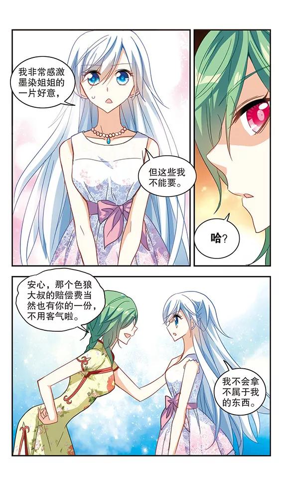 奇怪的苏夕68话 玄宝斋2