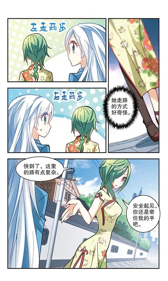 奇怪的苏夕68话 玄宝斋2