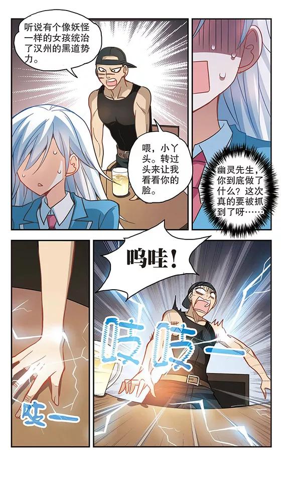 奇怪的苏夕69话 玄宝斋3