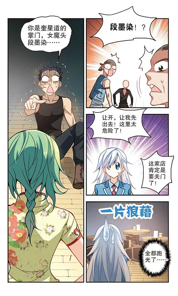 奇怪的苏夕69话 玄宝斋3