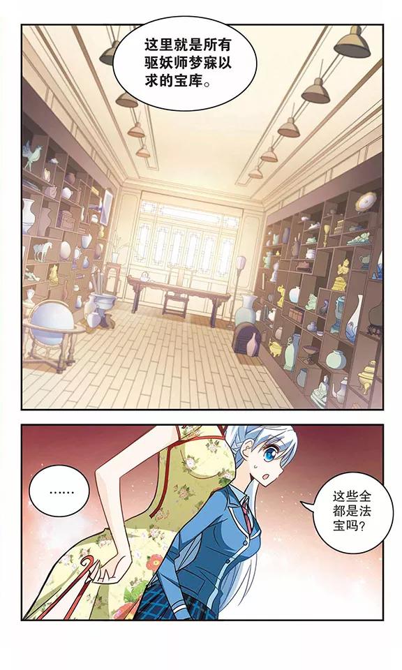 奇怪的苏夕70话 千里之眼1