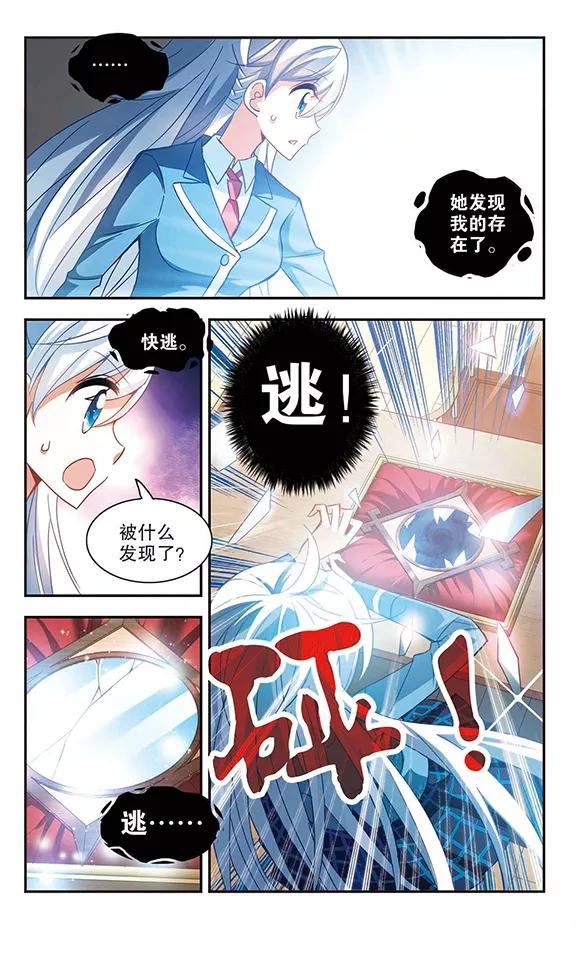 奇怪的苏夕73话 隐藏的秘密1