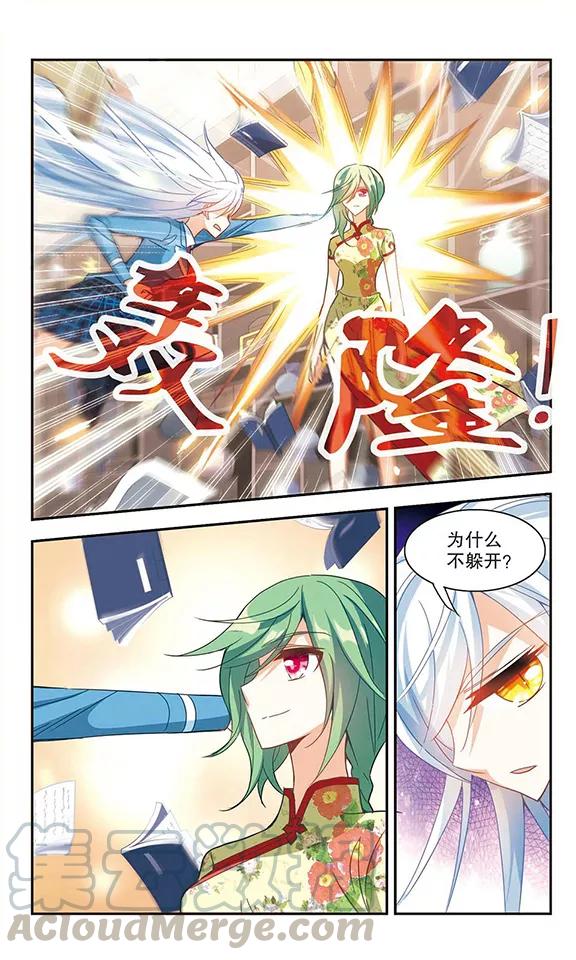 奇怪的苏夕75话 隐藏的秘密3