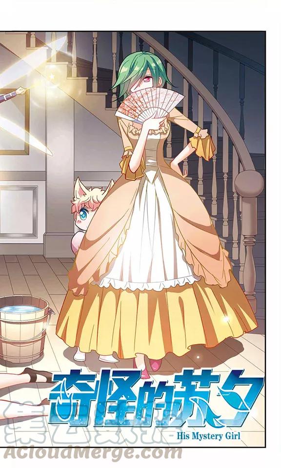 奇怪的苏夕76话 还债1