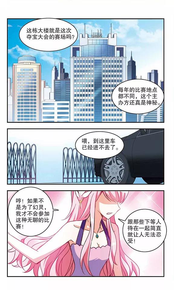 奇怪的苏夕77话 还债2