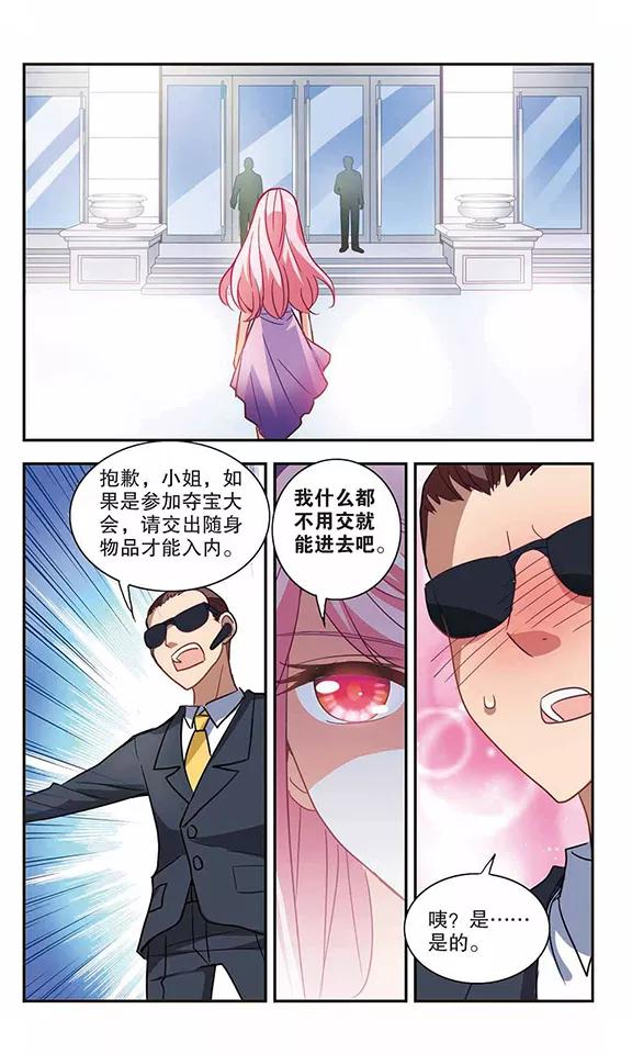 奇怪的苏夕77话 还债2