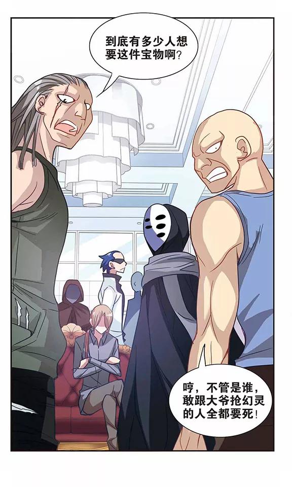 奇怪的苏夕77话 还债2