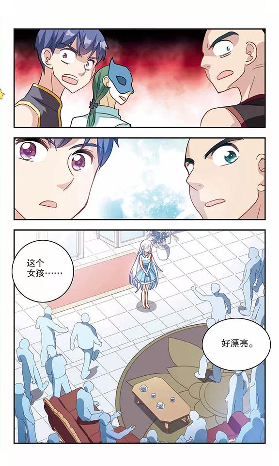 奇怪的苏夕78话 还债3