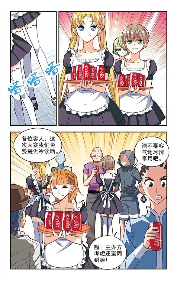 奇怪的苏夕79话 夺宝大会1