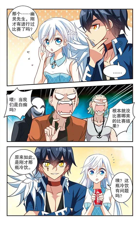 奇怪的苏夕79话 夺宝大会1