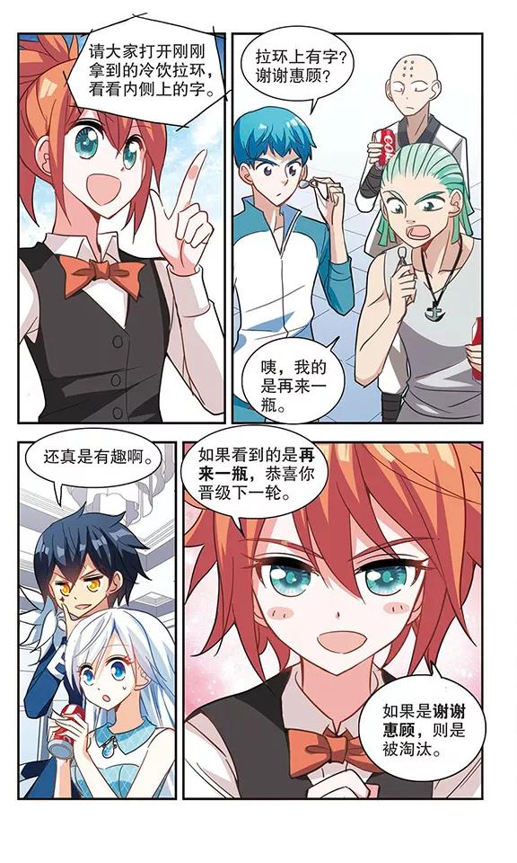 奇怪的苏夕79话 夺宝大会1