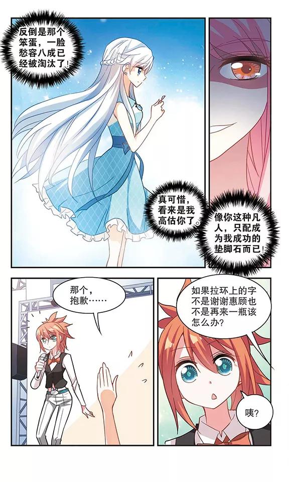 奇怪的苏夕80话 夺宝大会2