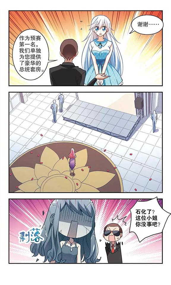 奇怪的苏夕80话 夺宝大会2