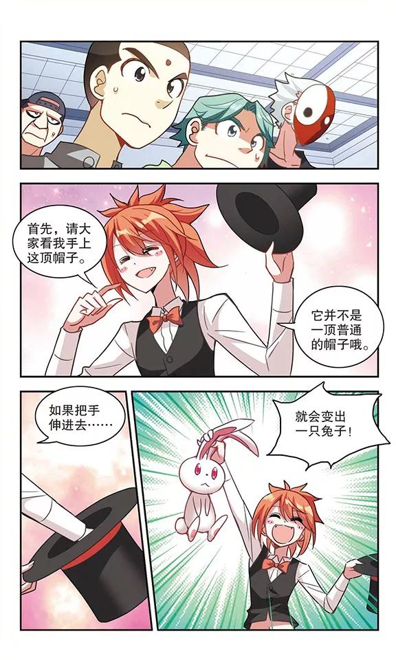 奇怪的苏夕84话 金眼的秘密3