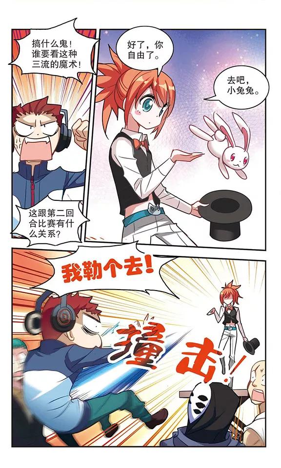 奇怪的苏夕84话 金眼的秘密3