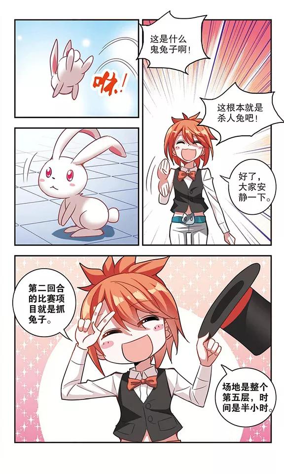 奇怪的苏夕84话 金眼的秘密3