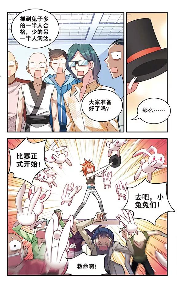 奇怪的苏夕84话 金眼的秘密3