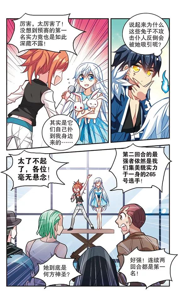 奇怪的苏夕86话 大危机2