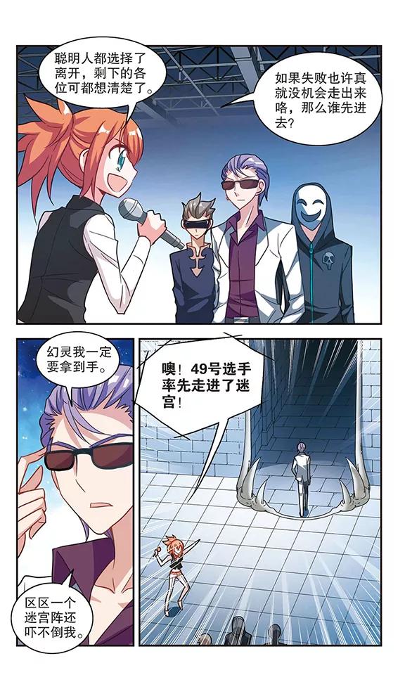 奇怪的苏夕86话 大危机2