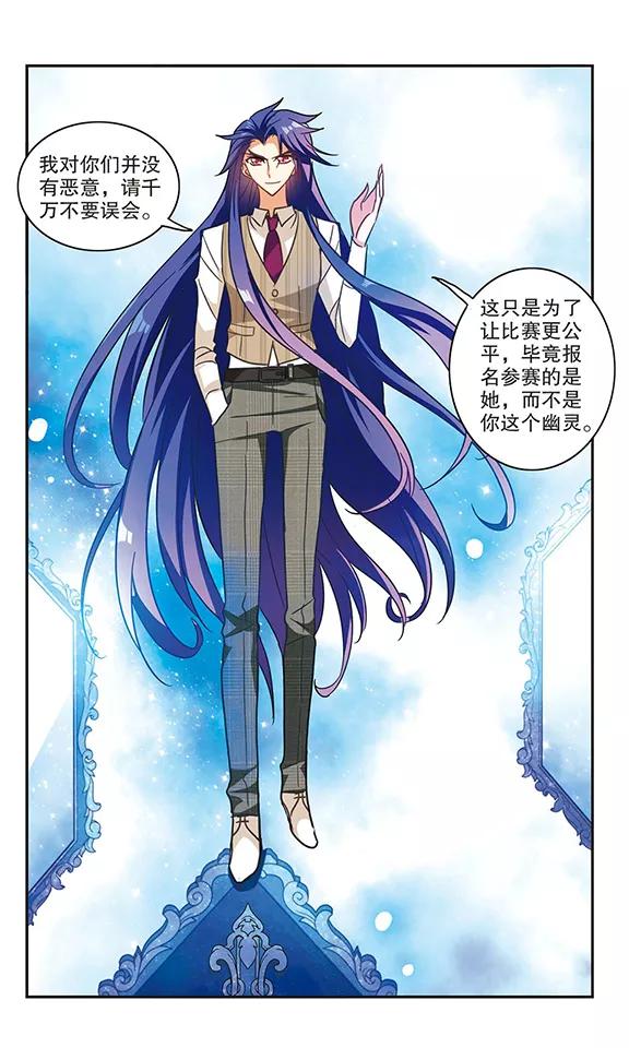 奇怪的苏夕87话 大危机3