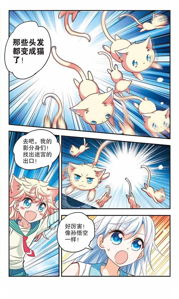 奇怪的苏夕89话 食人妖来袭2