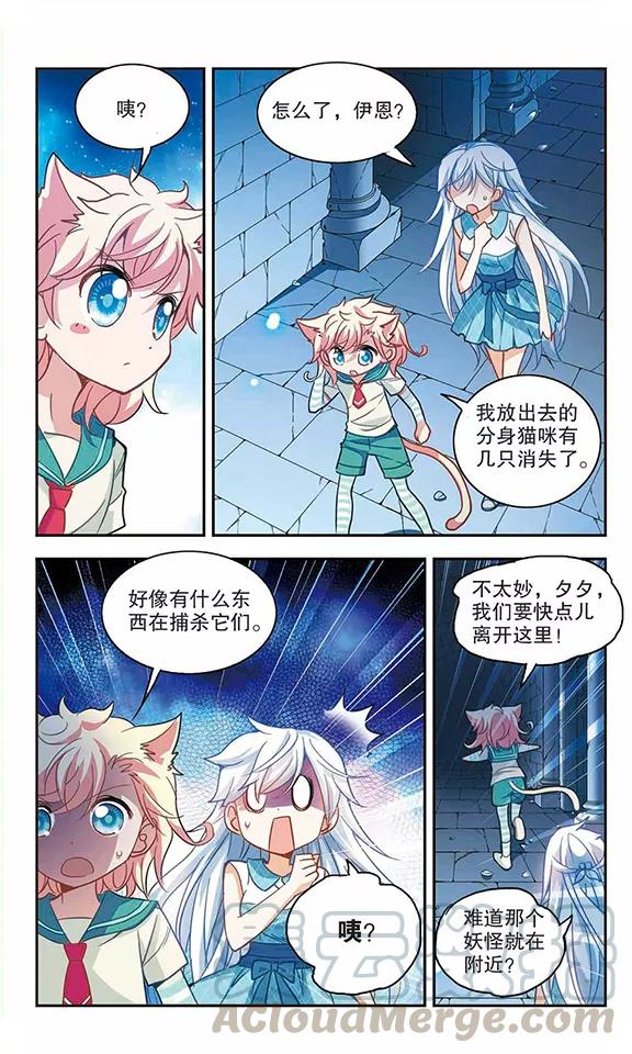 奇怪的苏夕90话 食人妖来袭3