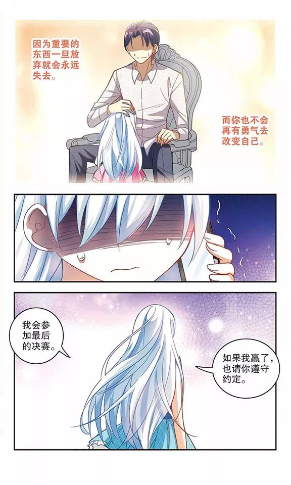 奇怪的苏夕94话 深入险境1