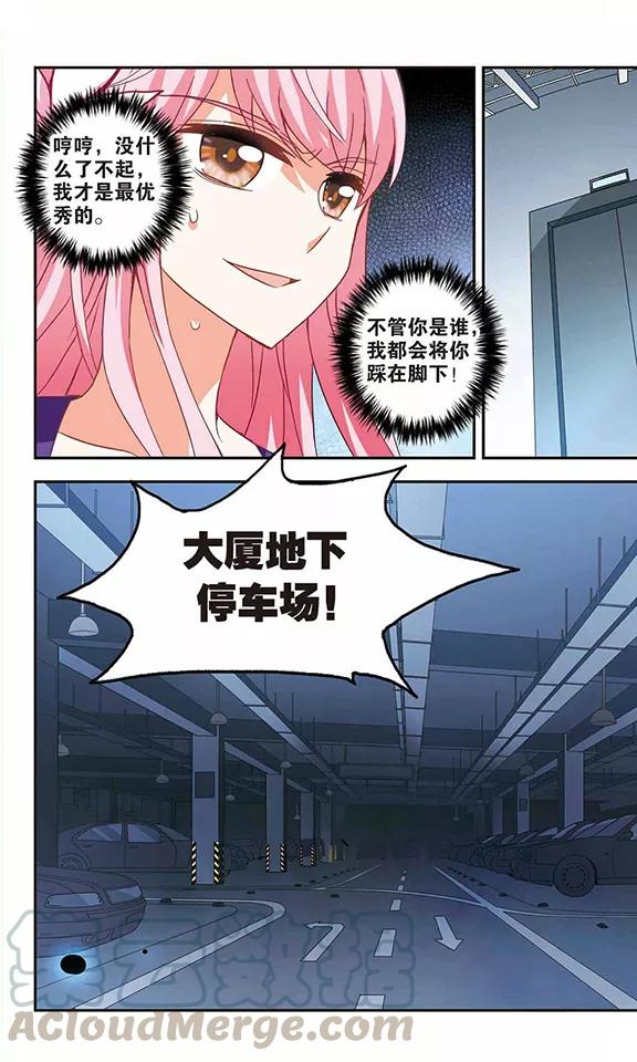 奇怪的苏夕95话 深入险境2