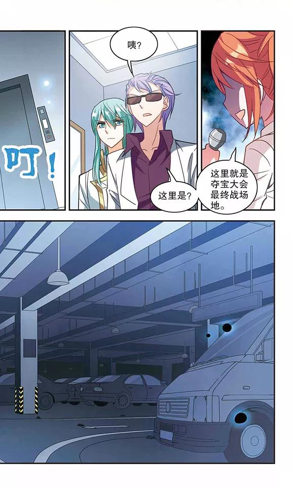 奇怪的苏夕95话 深入险境2