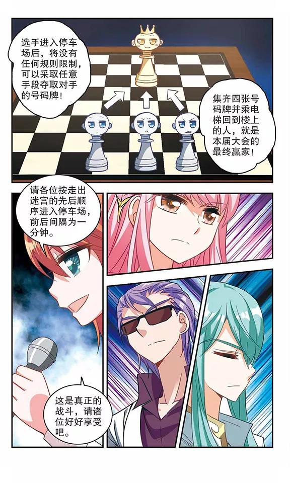 奇怪的苏夕95话 深入险境2