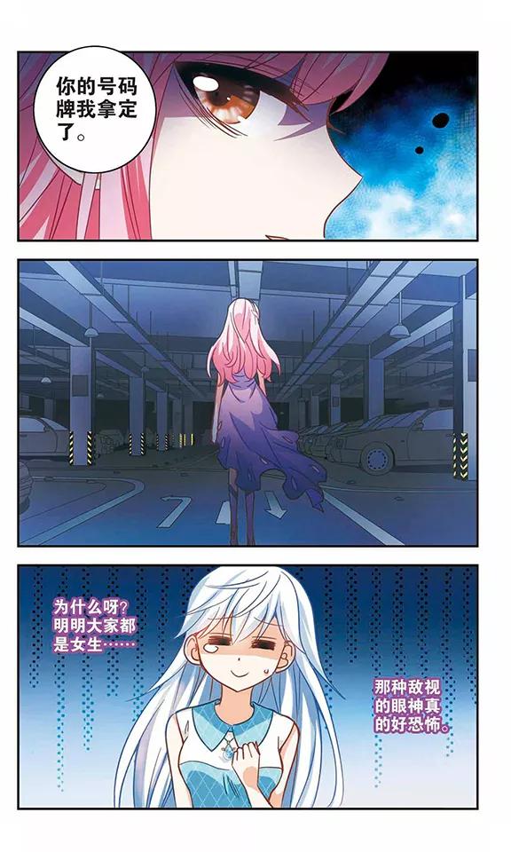 奇怪的苏夕95话 深入险境2