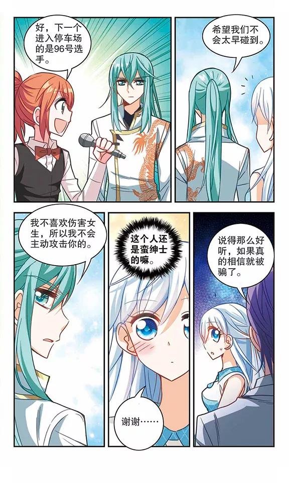 奇怪的苏夕95话 深入险境2