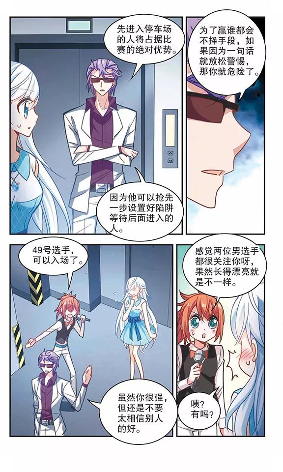 奇怪的苏夕95话 深入险境2