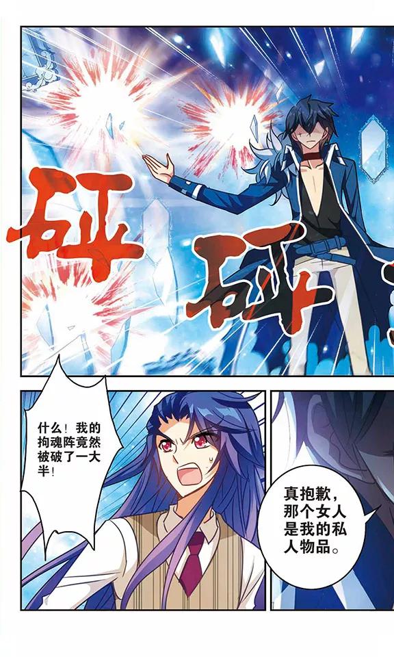 奇怪的苏夕96话 深入险境3