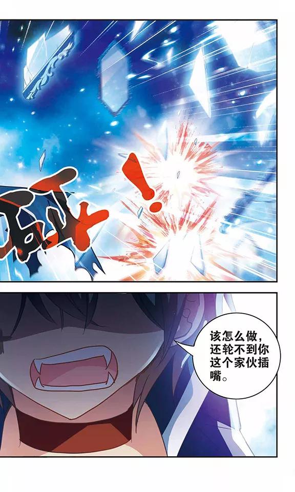 奇怪的苏夕96话 深入险境3