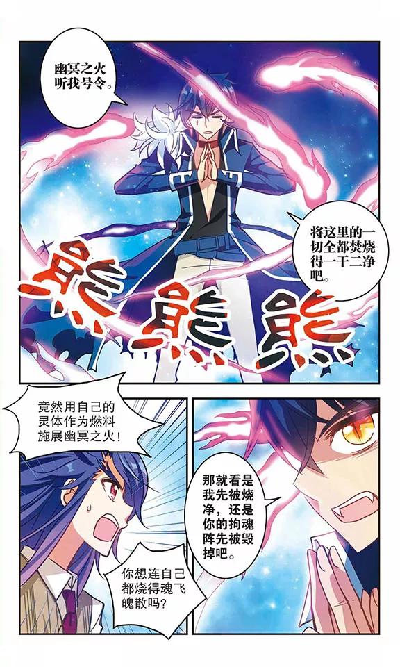 奇怪的苏夕96话 深入险境3