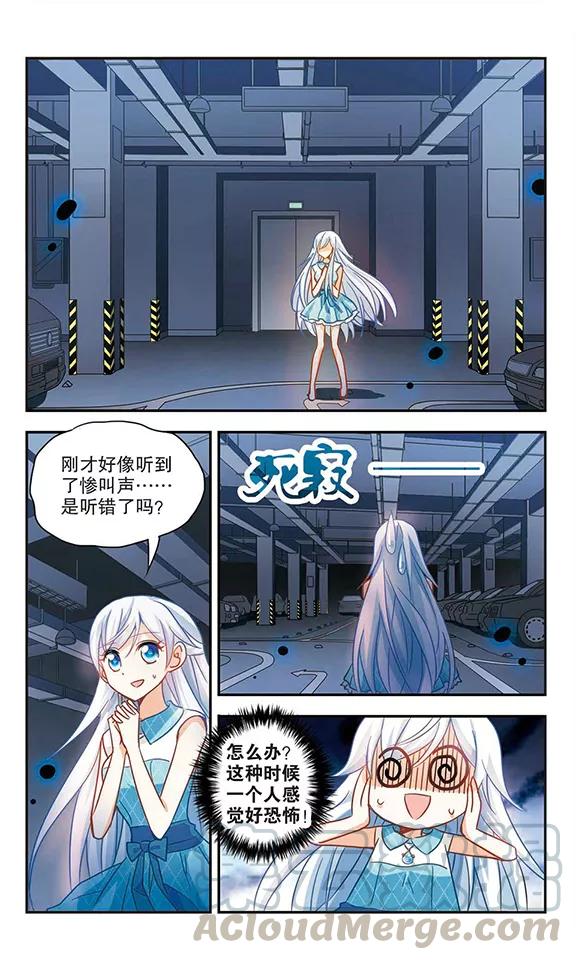 奇怪的苏夕97话 车库惊魂1