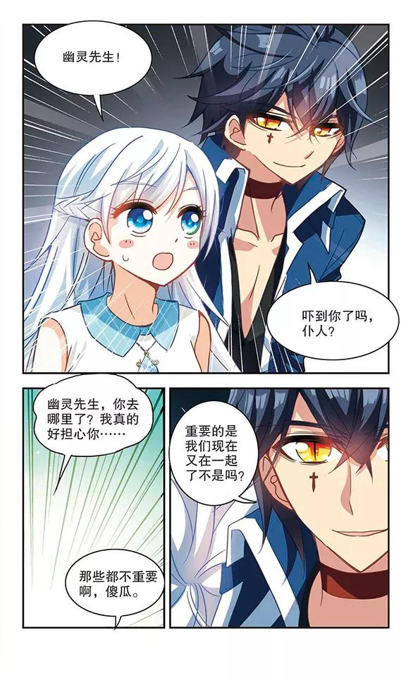 奇怪的苏夕97话 车库惊魂1