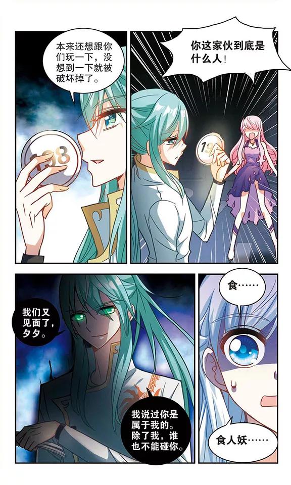 奇怪的苏夕99话 车库惊魂3