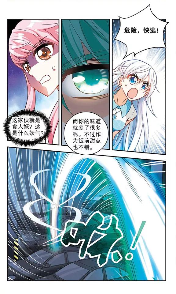 奇怪的苏夕99话 车库惊魂3