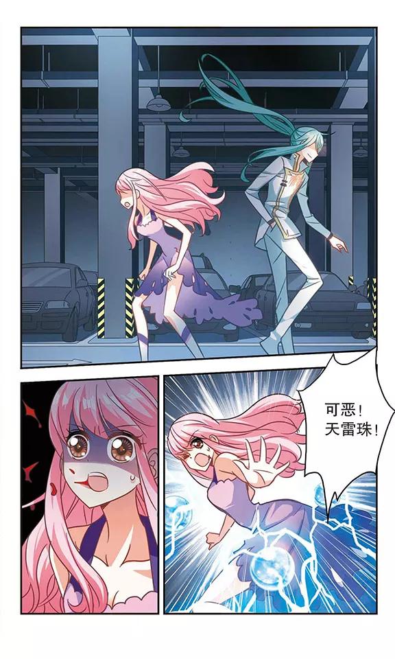 奇怪的苏夕99话 车库惊魂3