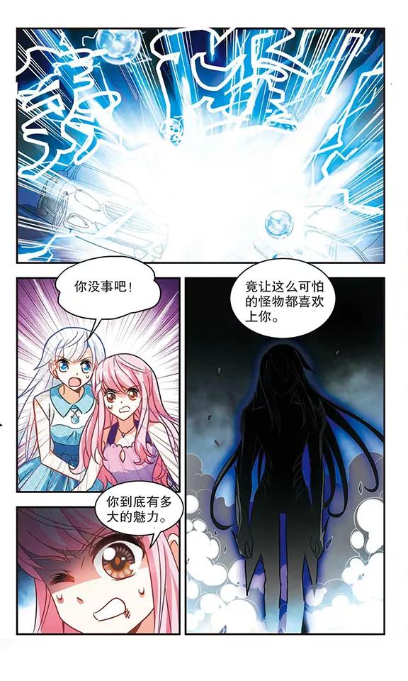 奇怪的苏夕99话 车库惊魂3