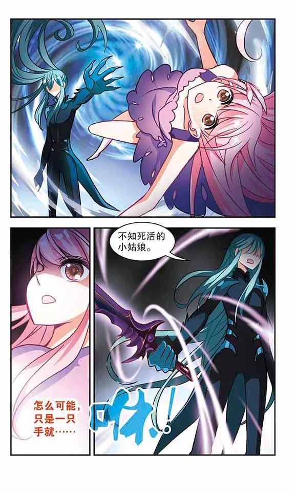 奇怪的苏夕101话 绯红的地狱2