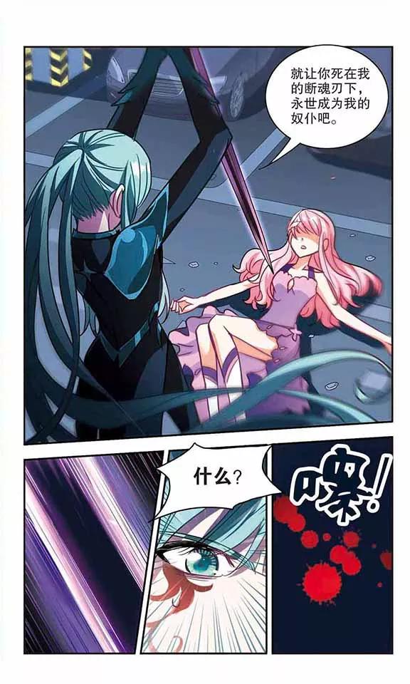 奇怪的苏夕101话 绯红的地狱2